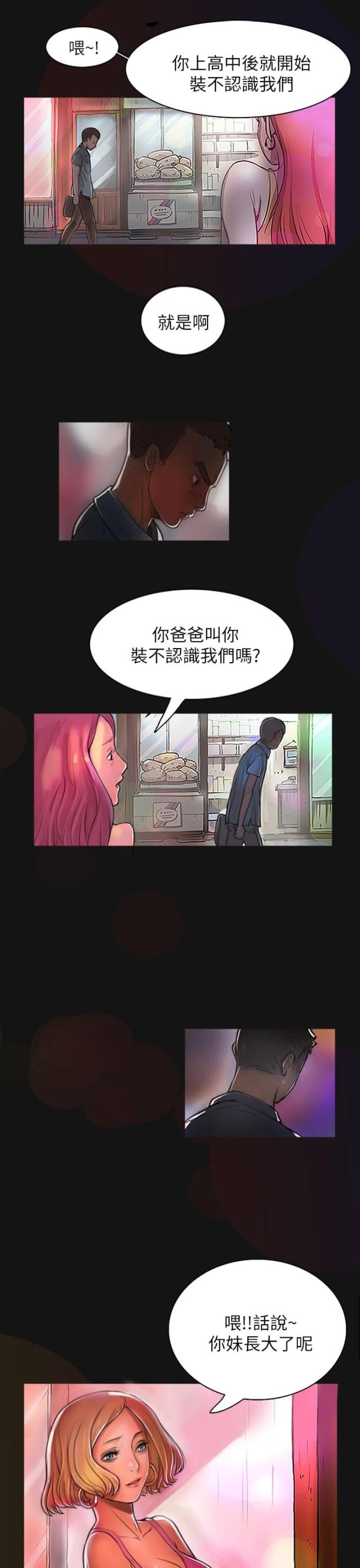 第3话2