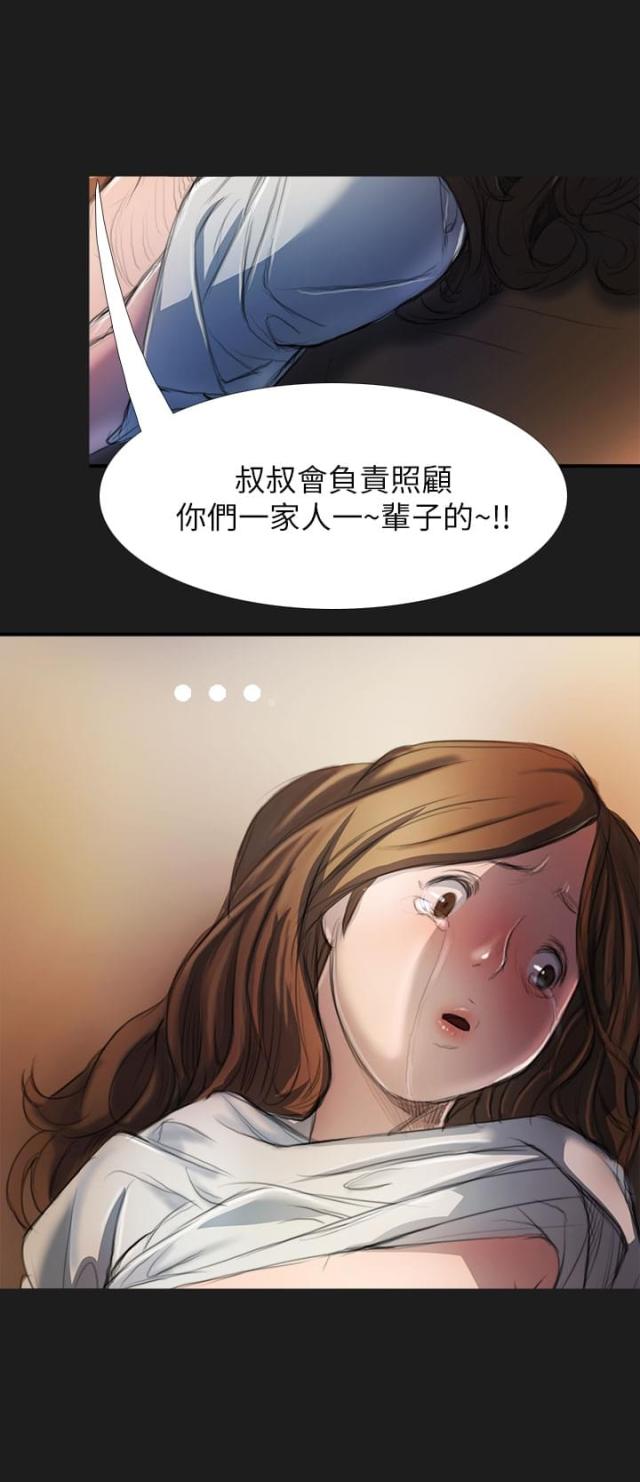 我的姐妹韩剧漫画,第6话3图