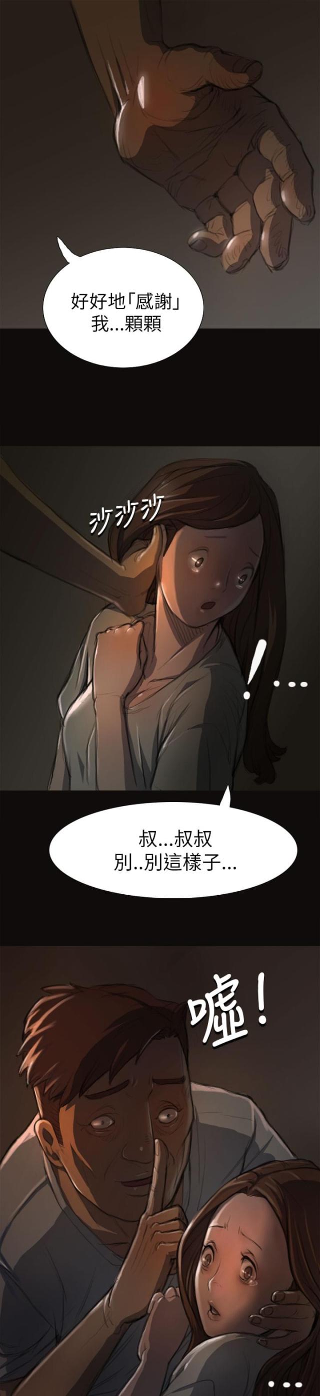 我的姐妹漫画,第7话4图