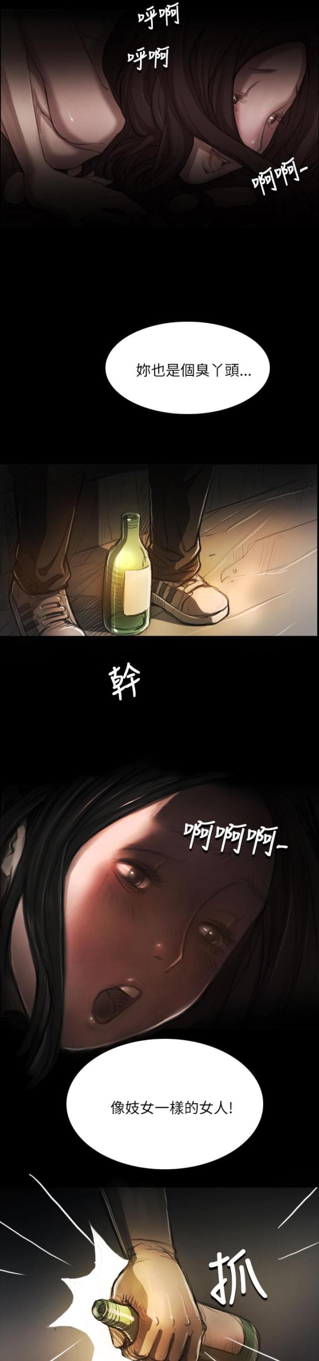 我的姐妹漫画,第10话2图