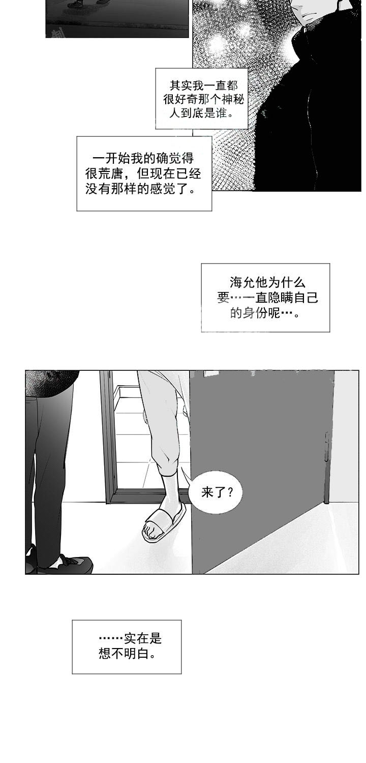 蜜蜂APP漫画,第7话5图