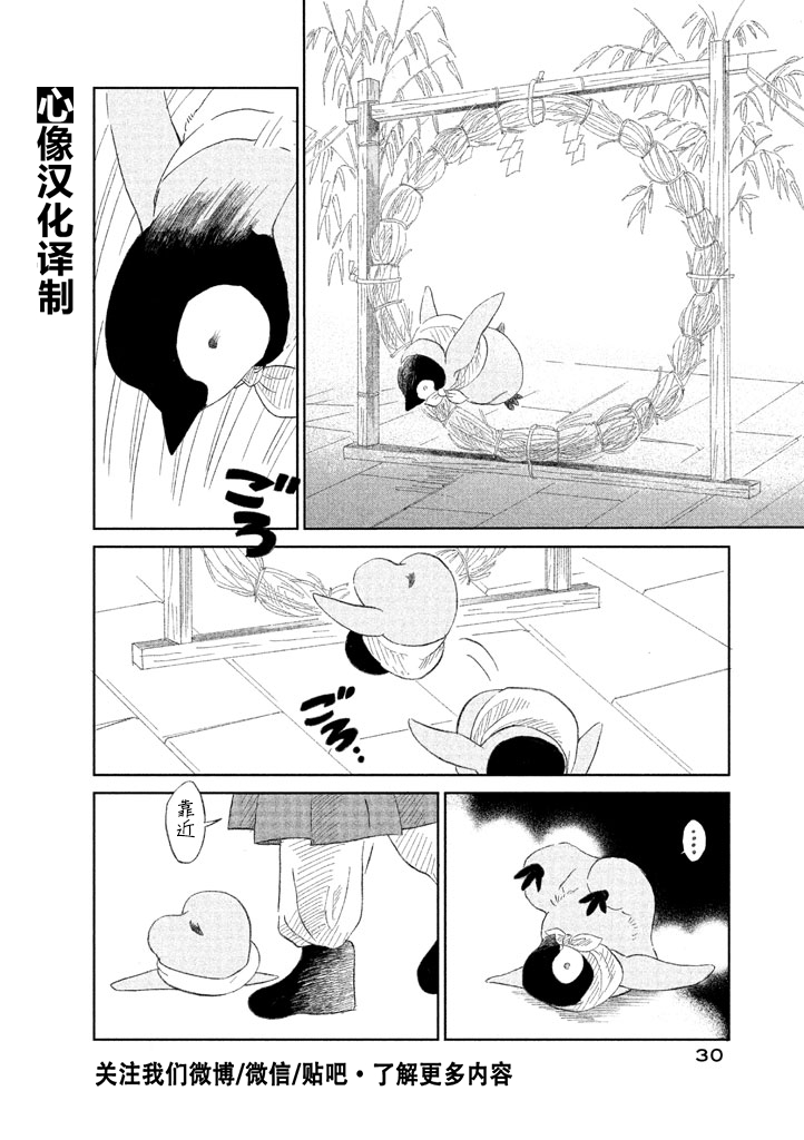 欢迎光临千岁酱漫画,第4话4图