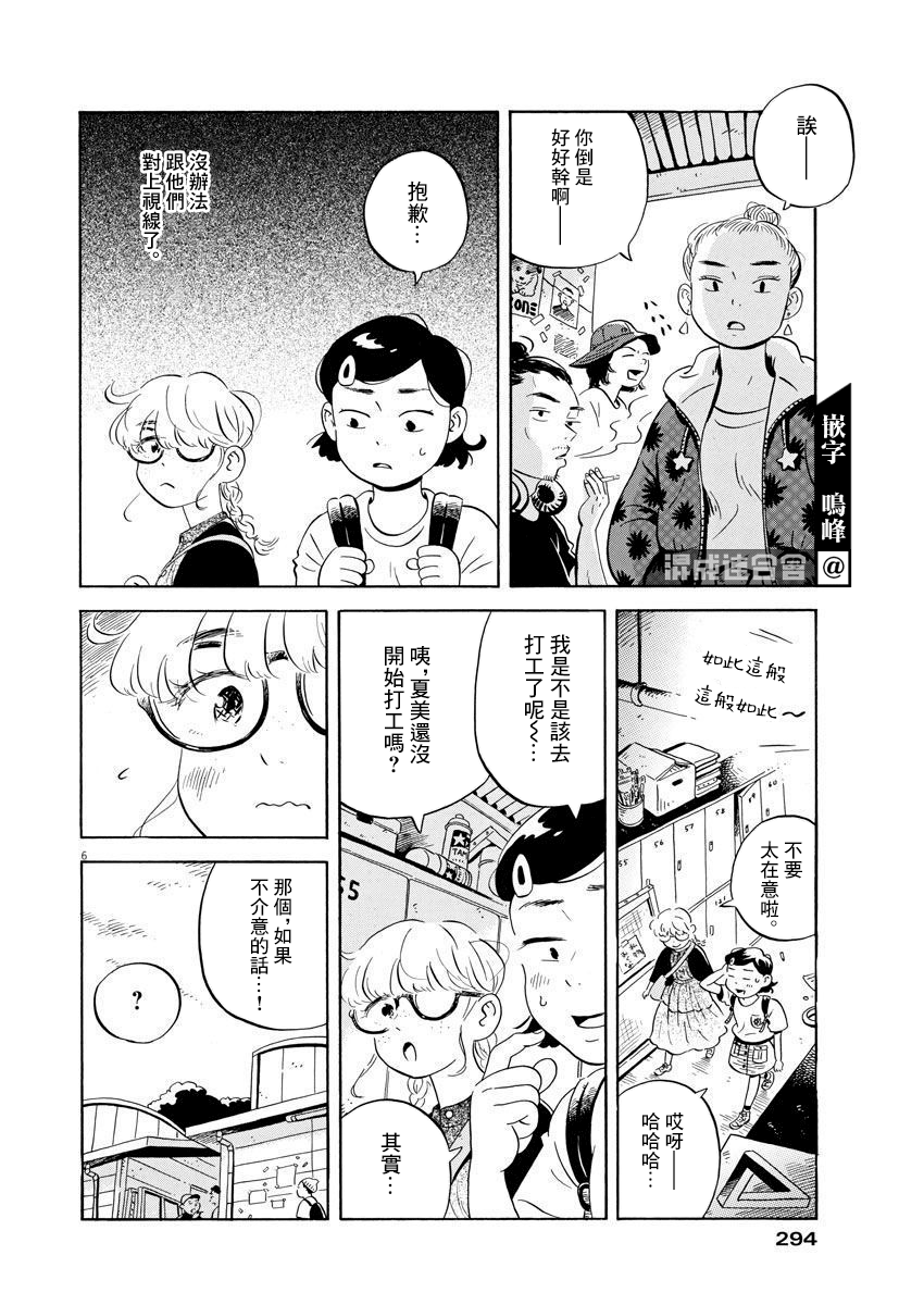 第10话开始打工了0