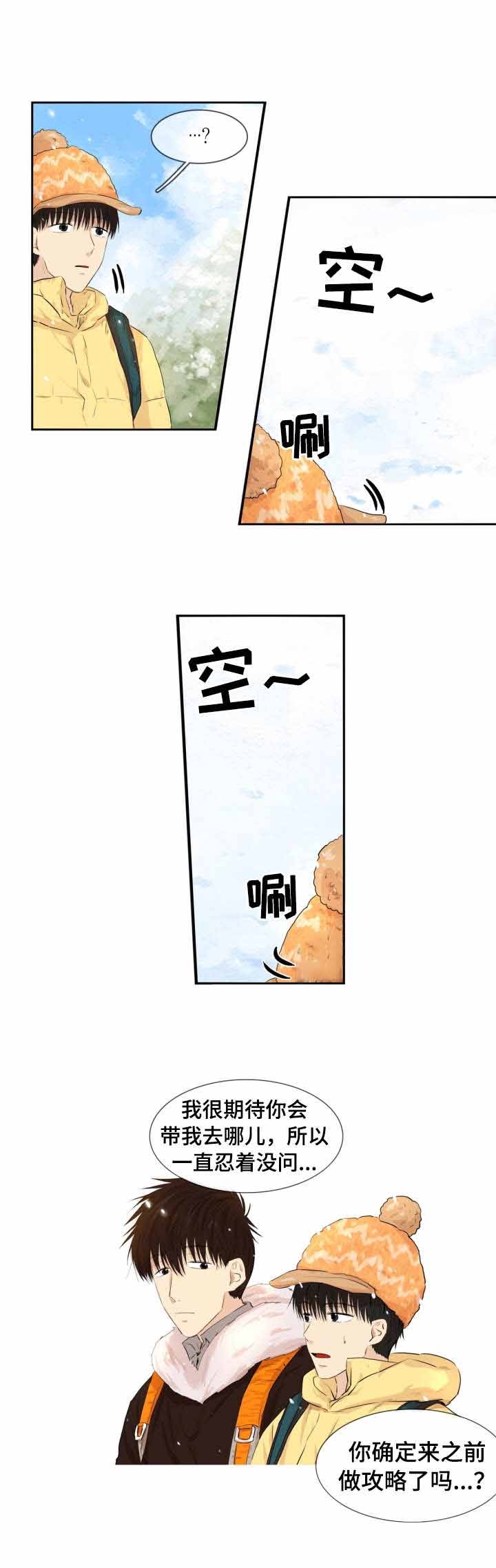 领养之恩漫画,第11话5图