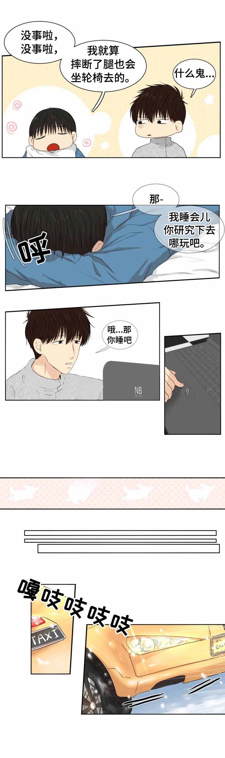 瓴羊智能科技有限公司官网漫画,第11话3图