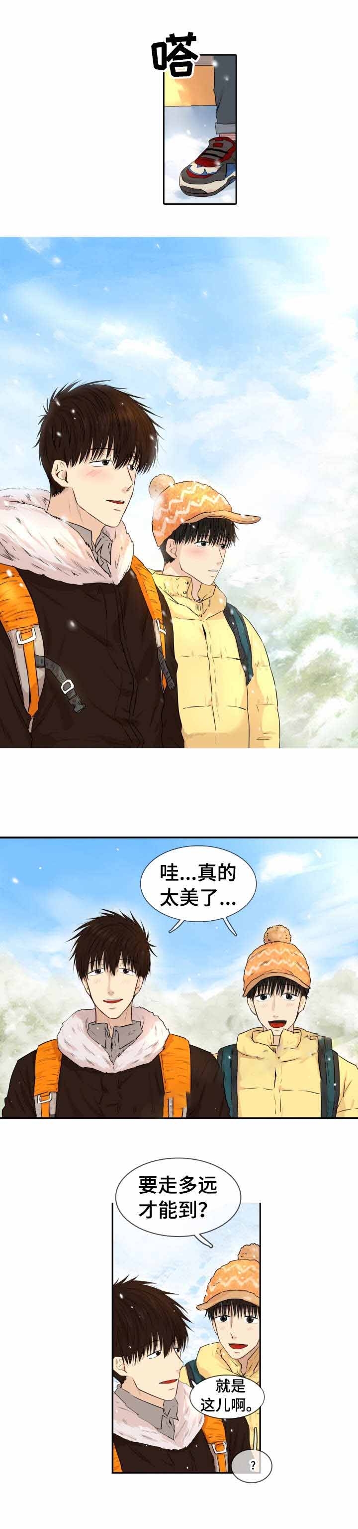 瓴羊智能科技有限公司官网漫画,第11话4图