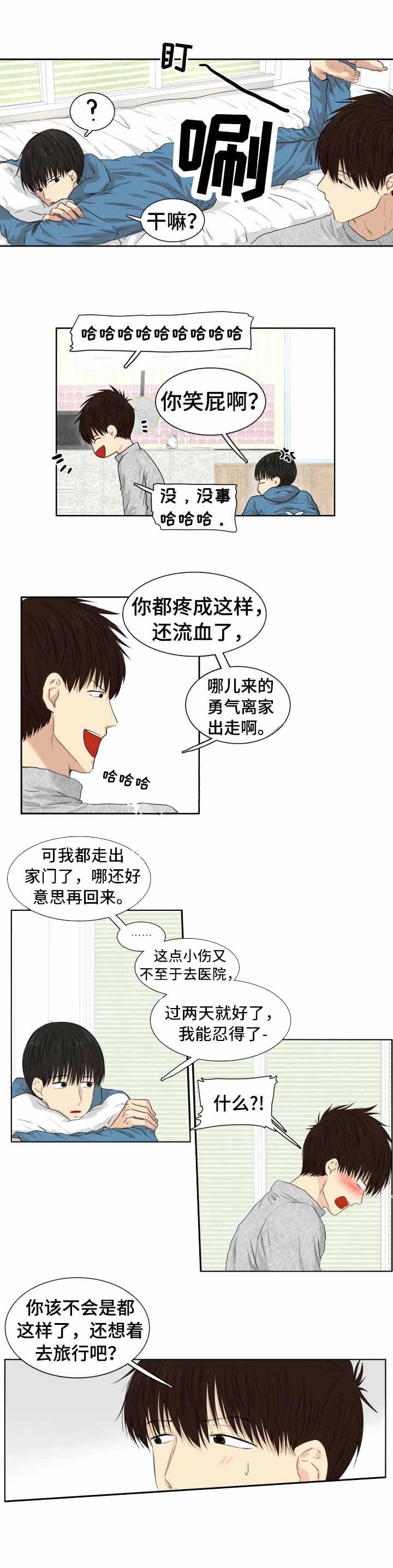 领养之家台历漫画,第11话2图