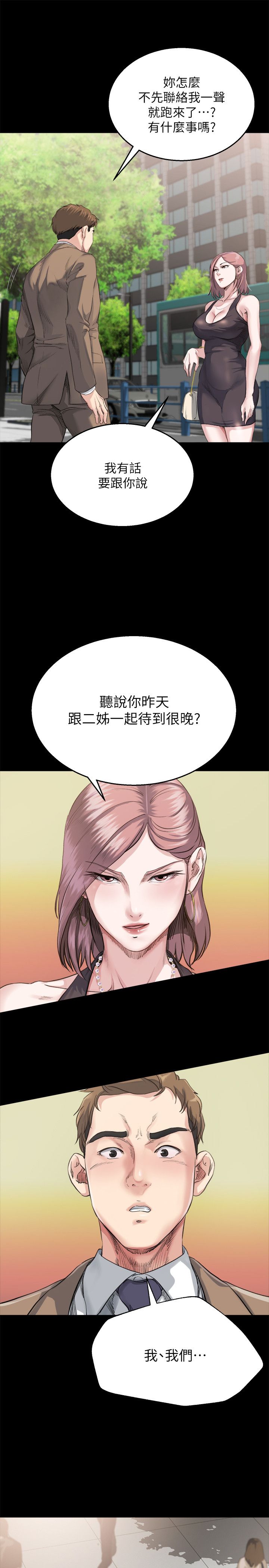 类似少爷的夺爱陷阱的小说漫画,第7话1图