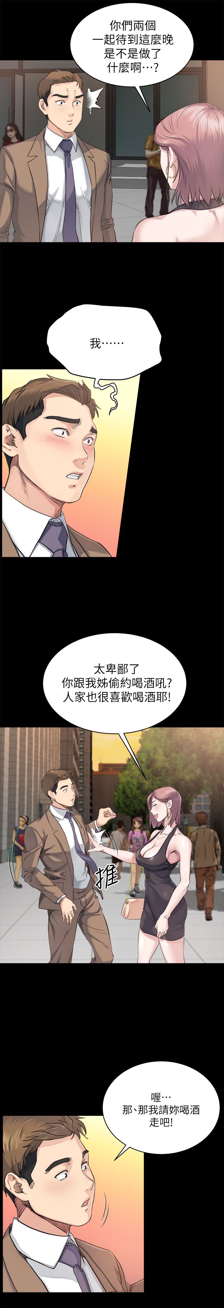 类似少爷的夺爱陷阱的小说漫画,第7话3图