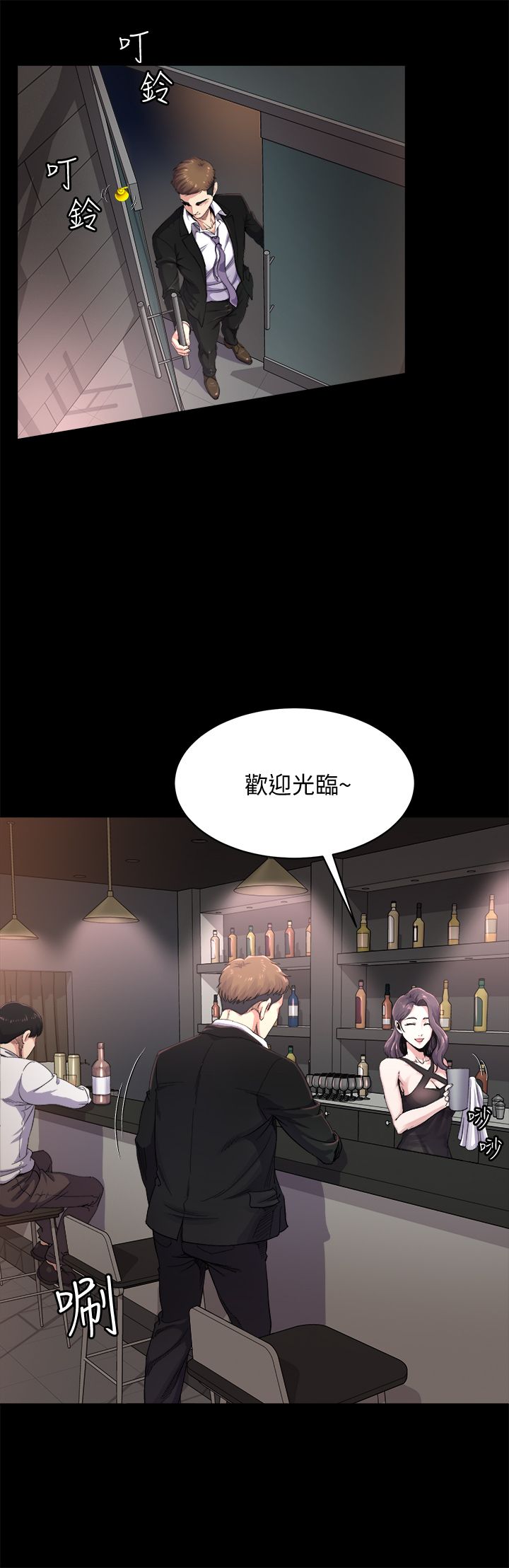 夺爱大结局漫画,第1话5图