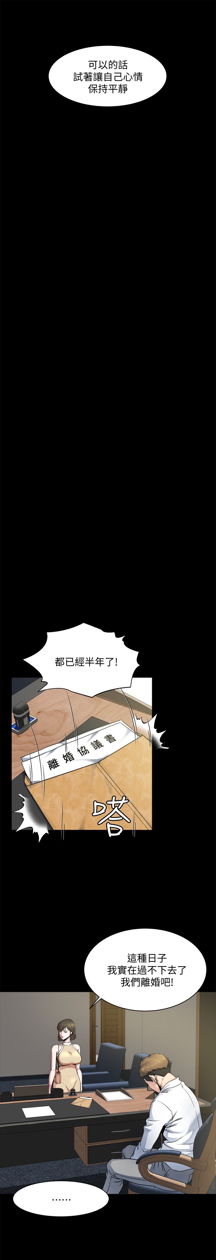 类似少爷的夺爱陷阱的小说漫画,第2话3图