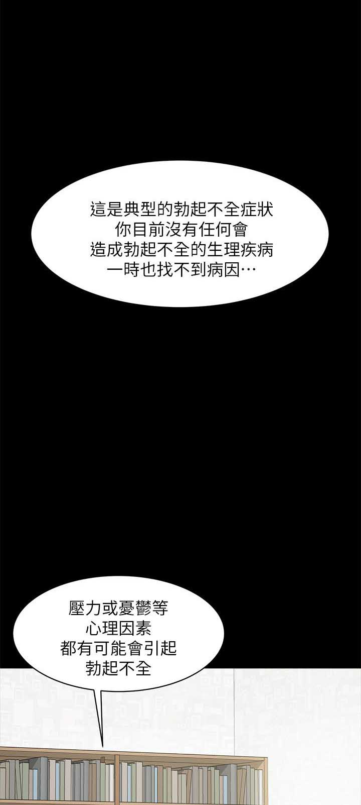 类似少爷的夺爱陷阱的小说漫画,第2话1图