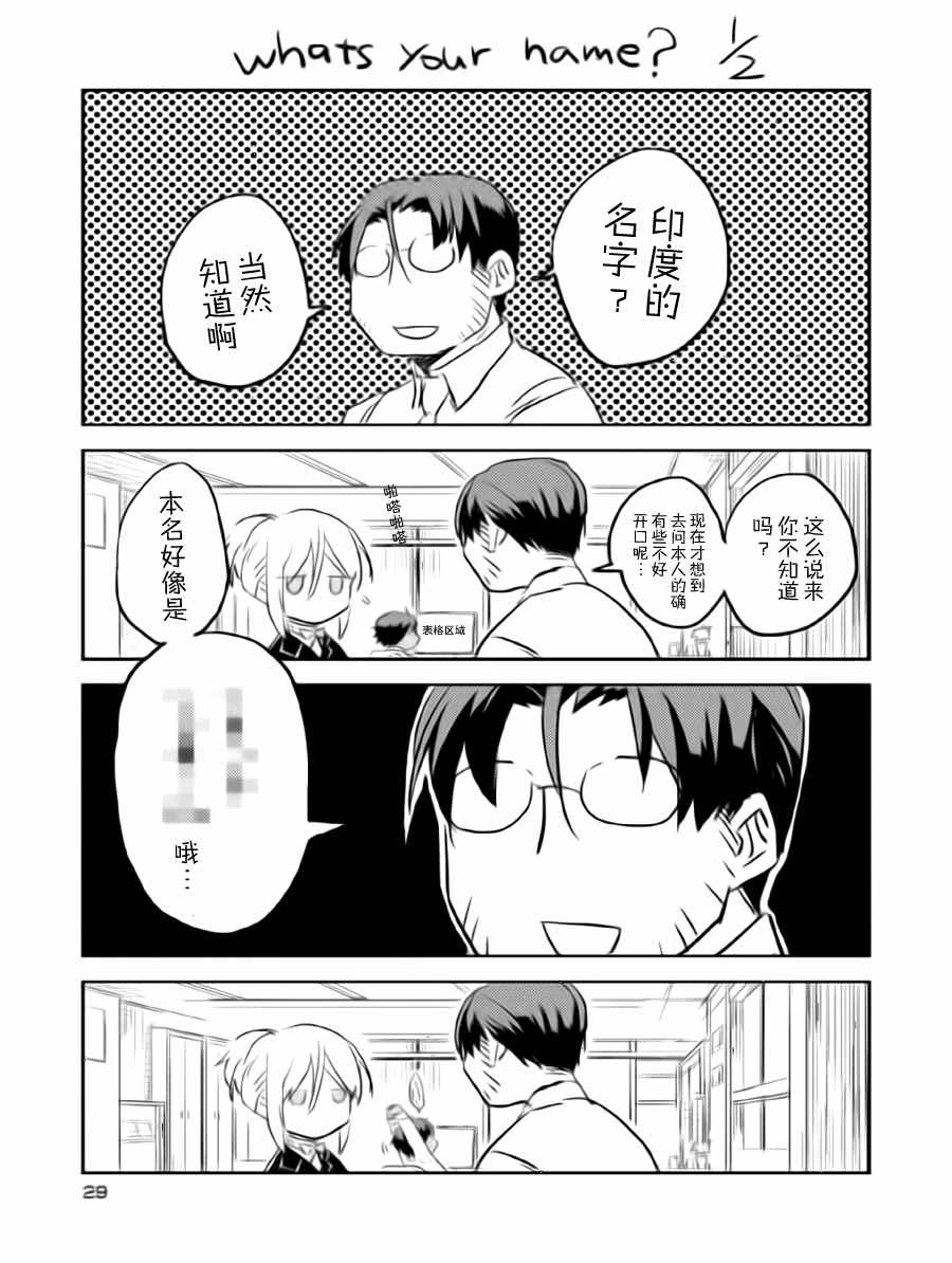 杀爱漫画,第1话5图