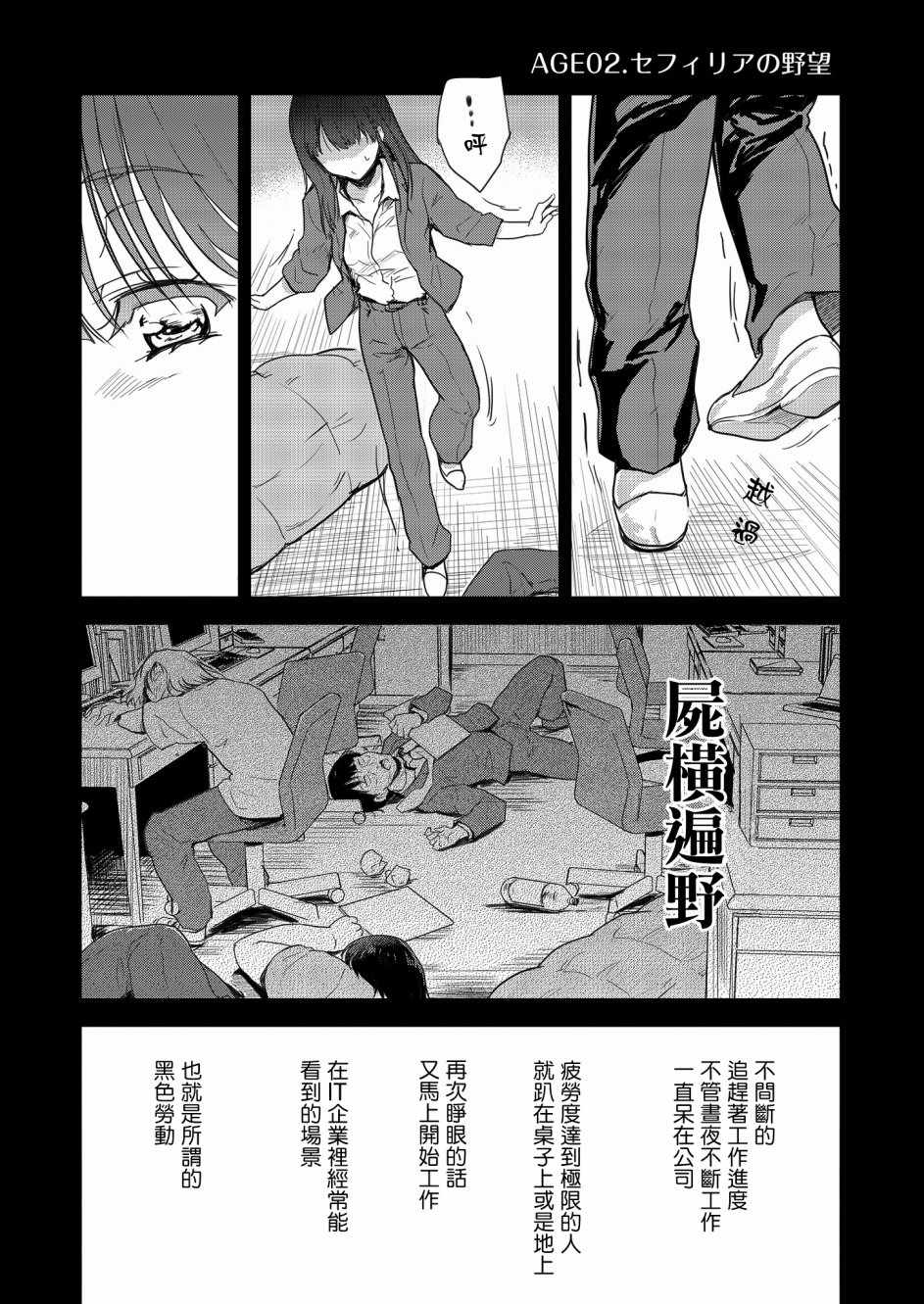 神童赛菲莉亚的下克上计划漫画,第2话2图