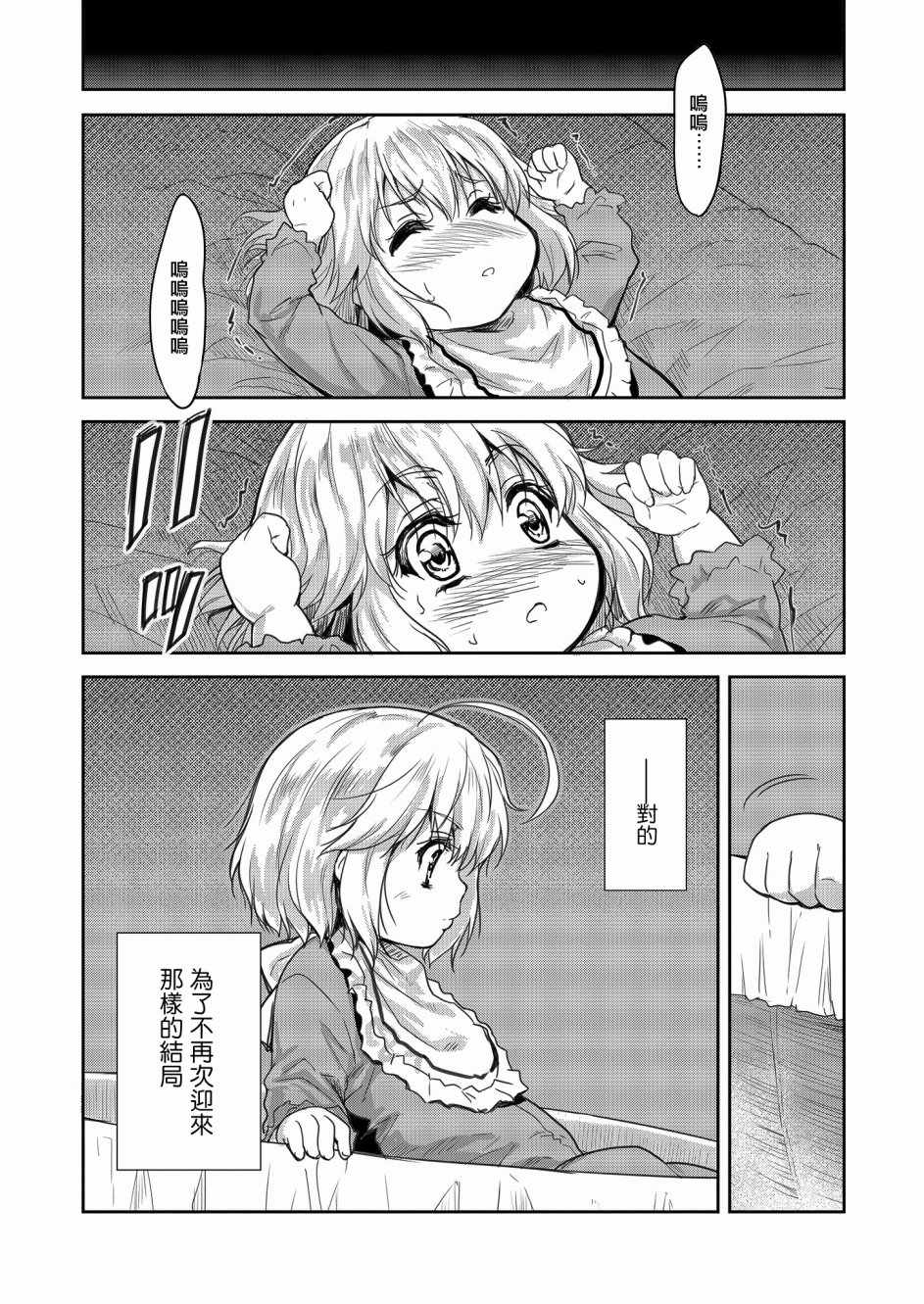 神童赛菲莉亚的下克上计划漫画,第2话2图