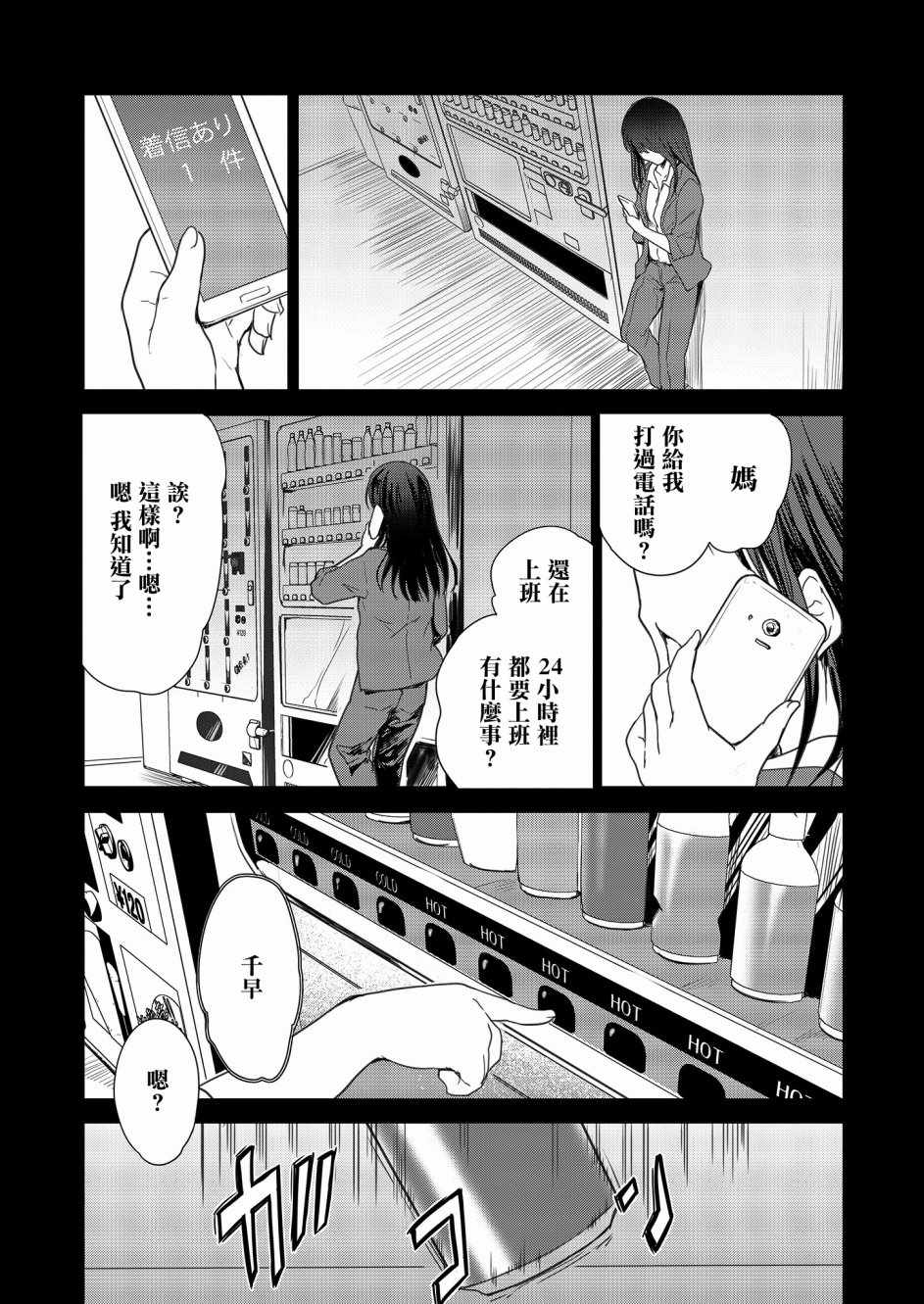 神童赛菲莉亚的下克上计划漫画,第2话3图