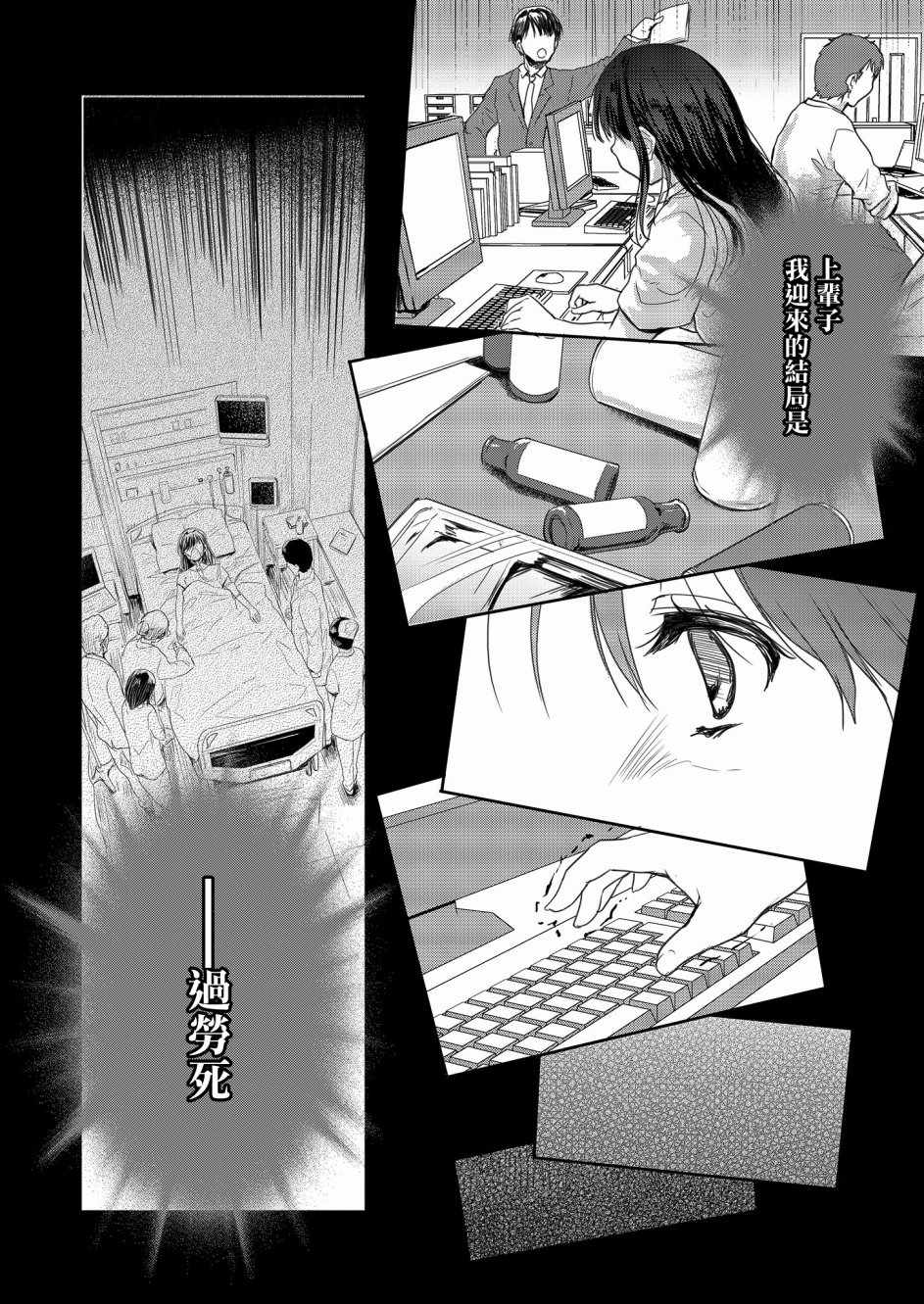 神童赛菲莉亚的下克上计划漫画,第2话1图