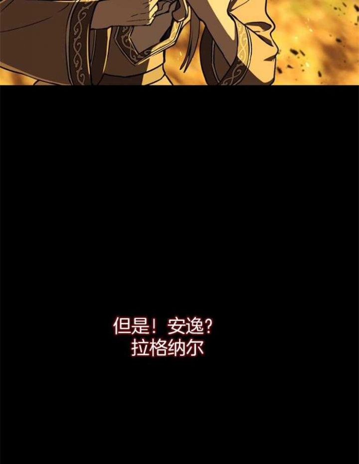 满级法师重回新手村漫画,第2话2图