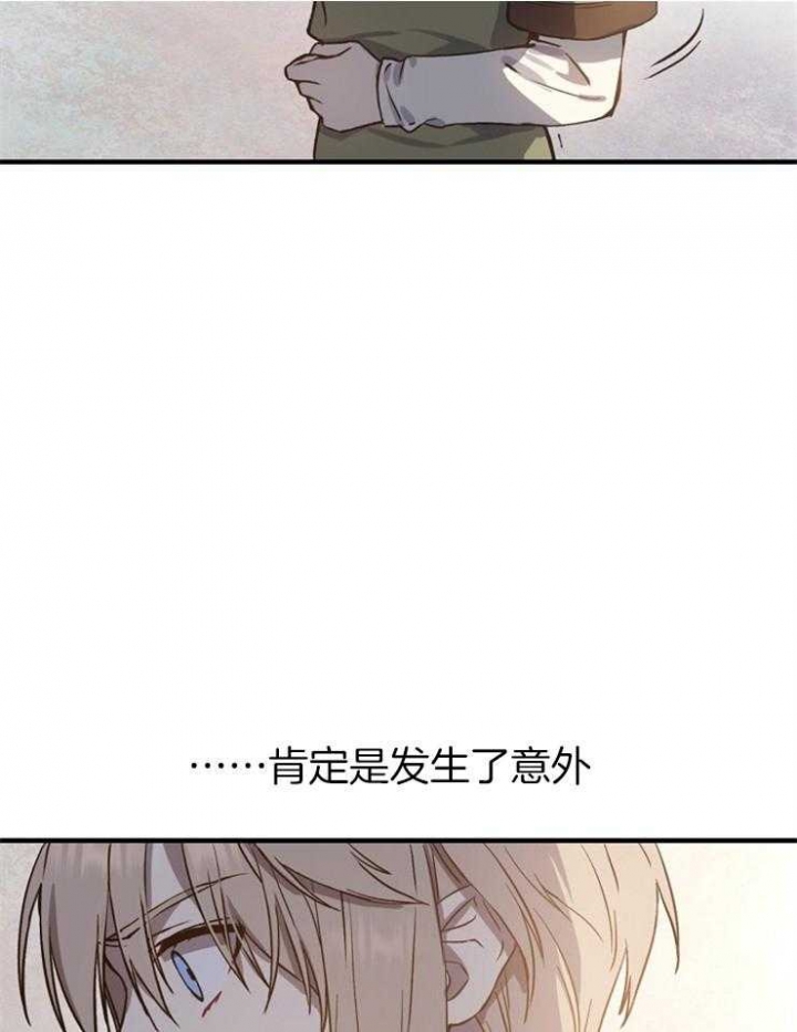 满级法师重回新手村漫画,第3话2图