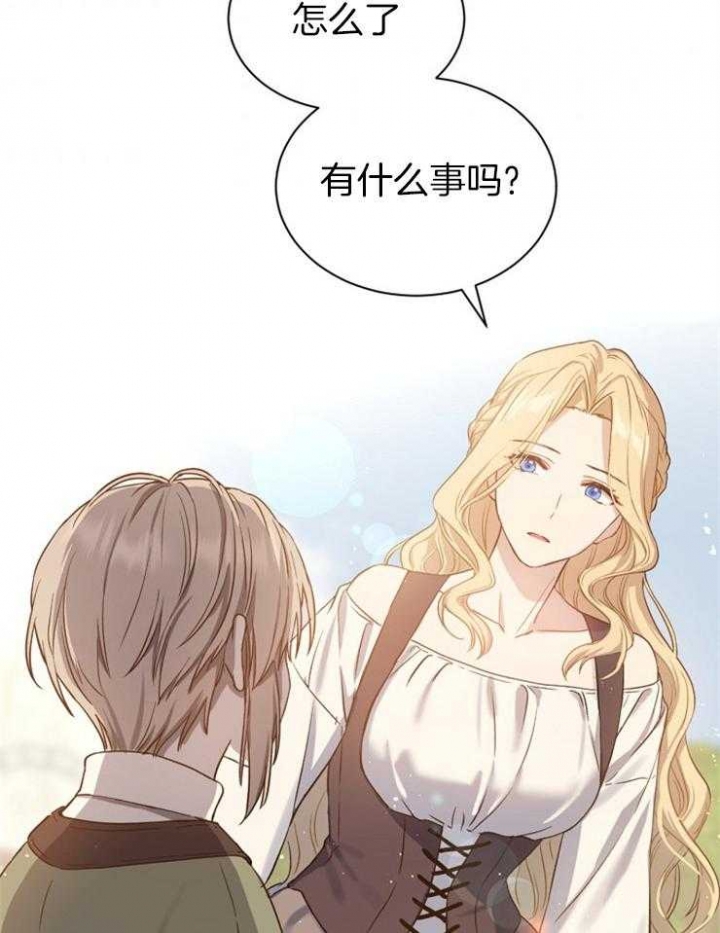 满级法师重回新手村漫画,第3话1图