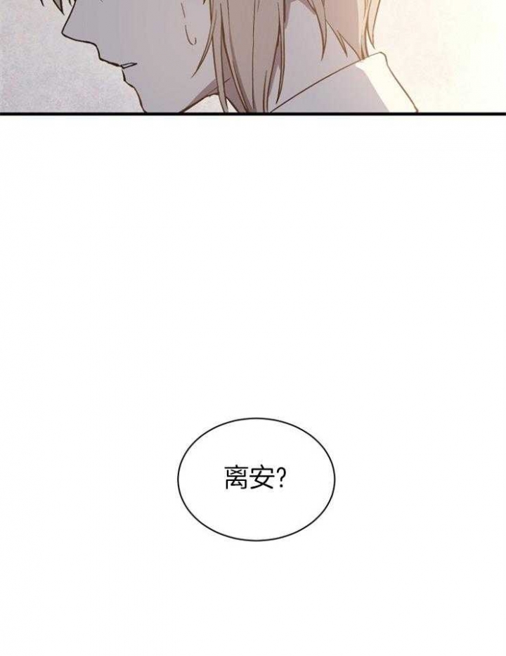 满级法师重回新手村漫画,第3话3图