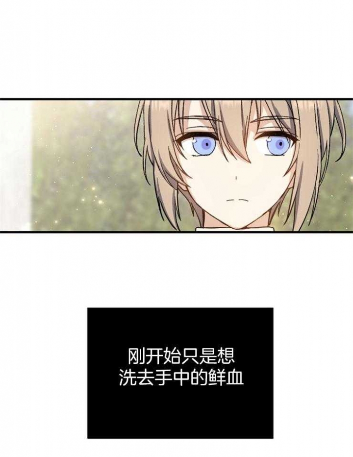 满级法师重回新手村漫画,第4话5图