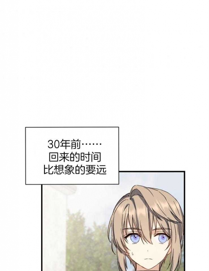 满级法师重回新手村漫画,第4话2图