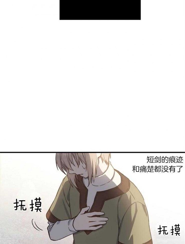 满级法师重回新手村漫画,第3话1图