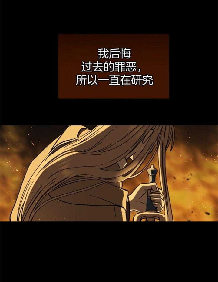 满级法师重回新手村漫画,第2话4图