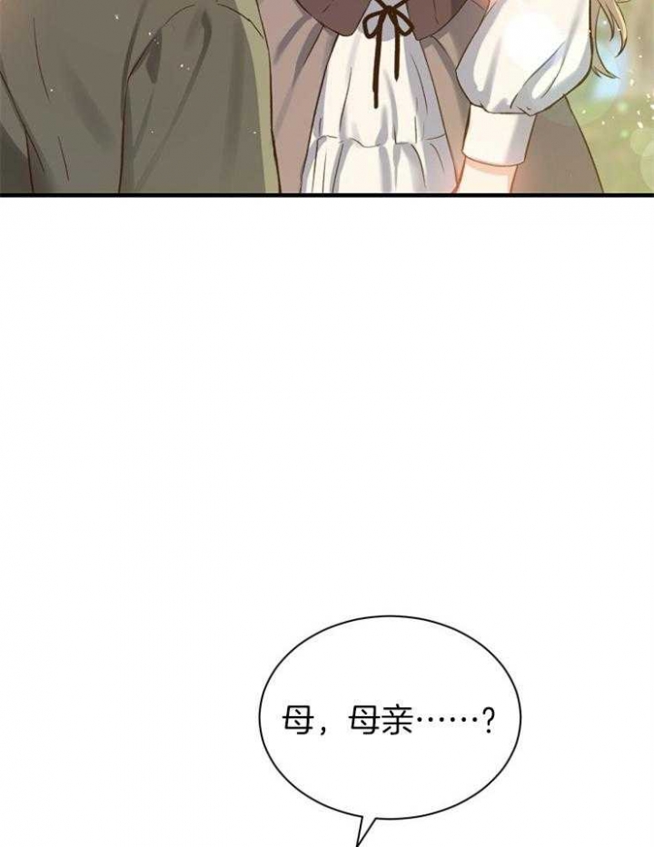 满级法师重回新手村漫画,第3话2图