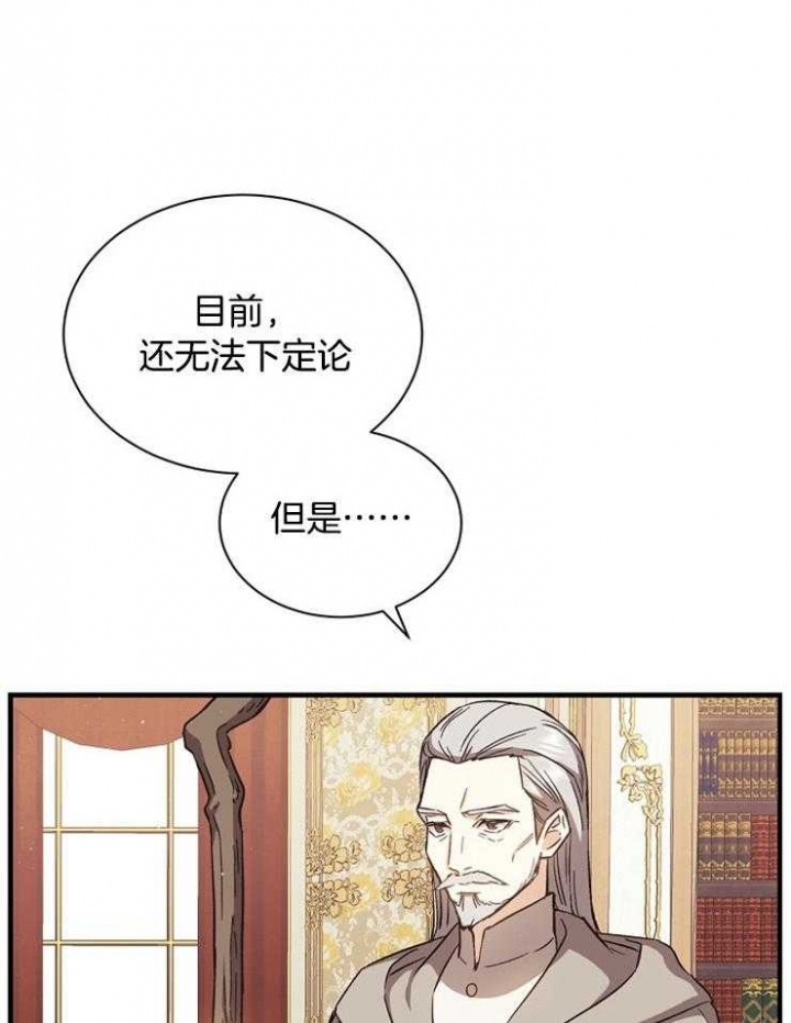 满级法师重回新手村漫画,第9话1图