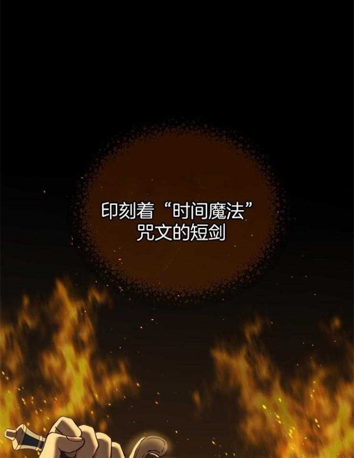 满级法师重回新手村漫画,第2话5图