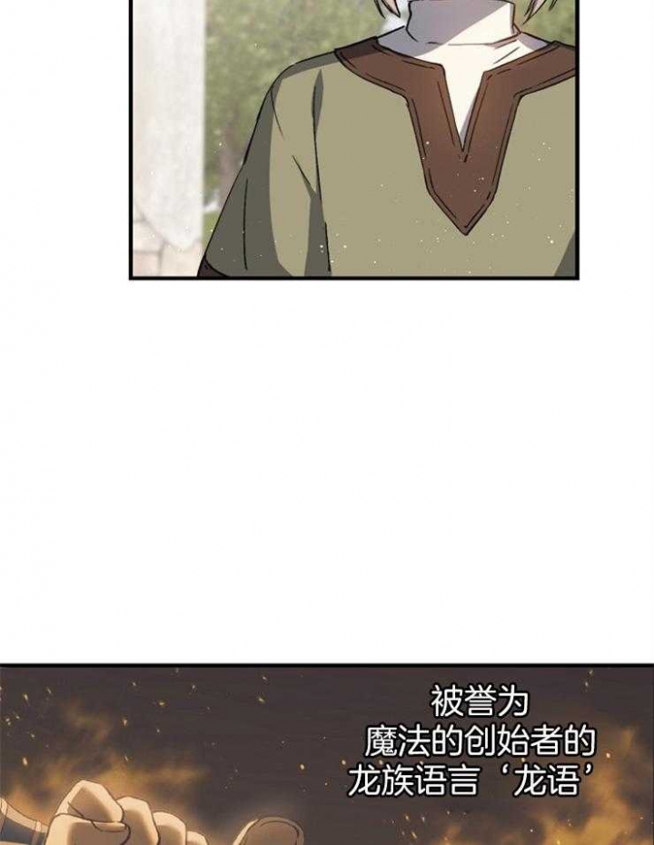 满级法师重回新手村漫画,第4话3图