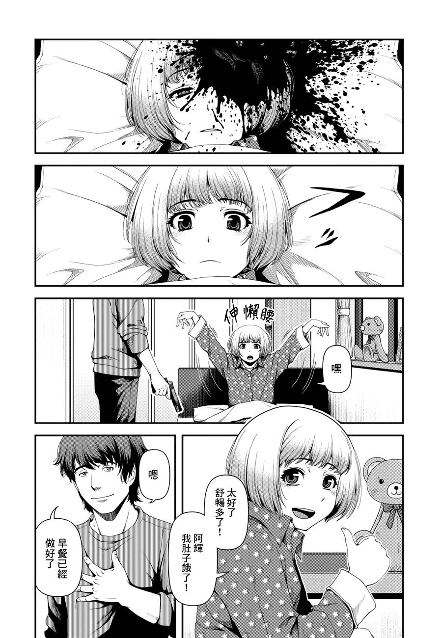 不死的猎犬漫画,第1话1图