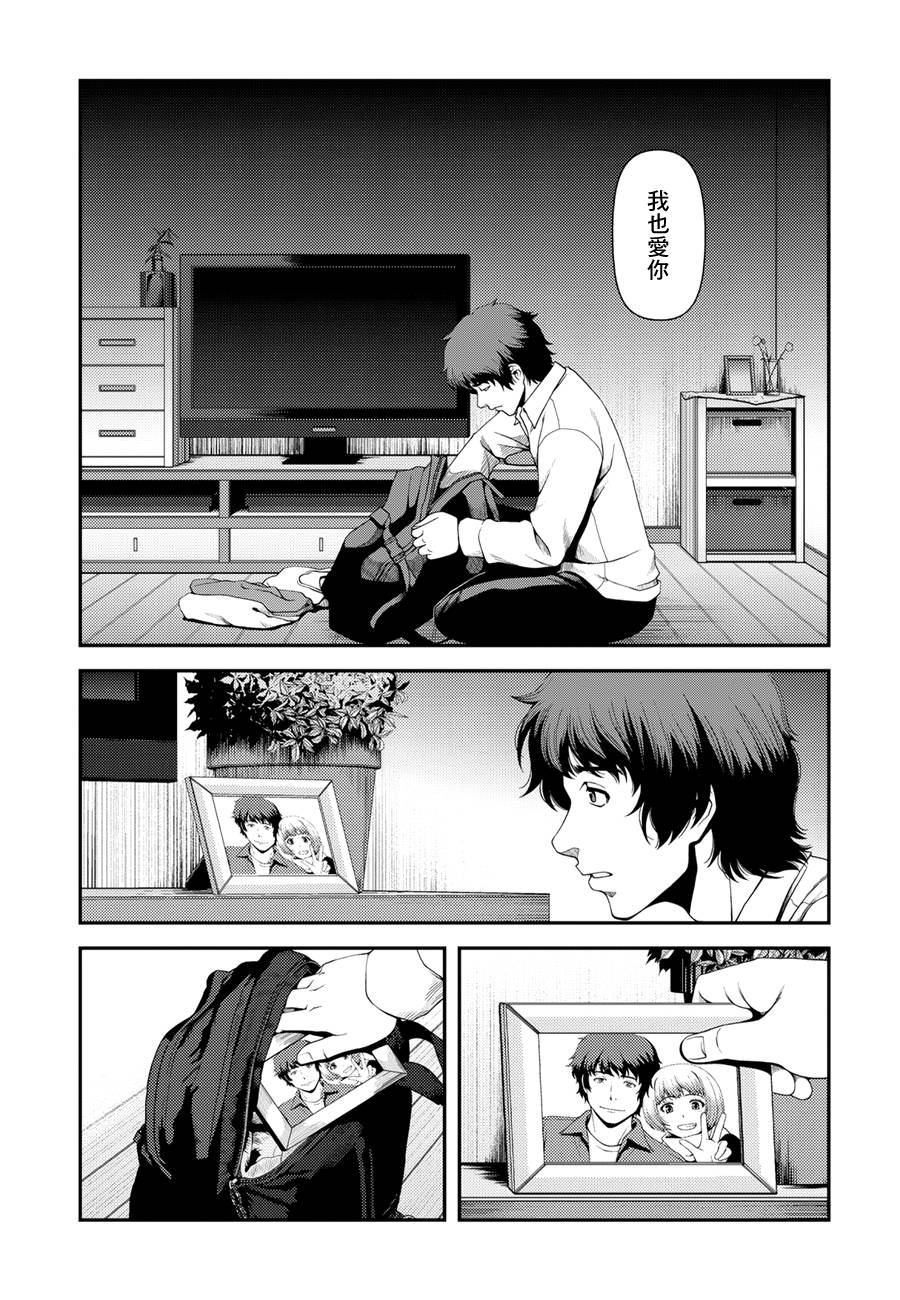 不死的猎犬漫画,第1话4图