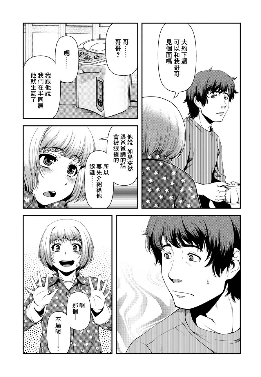 不死的猎犬漫画,第1话4图