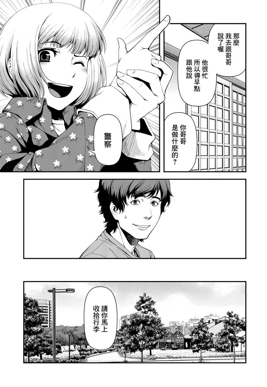 不死的猎犬漫画,第1话1图