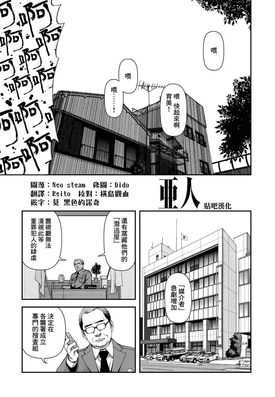 不死的猎犬漫画,第1话1图