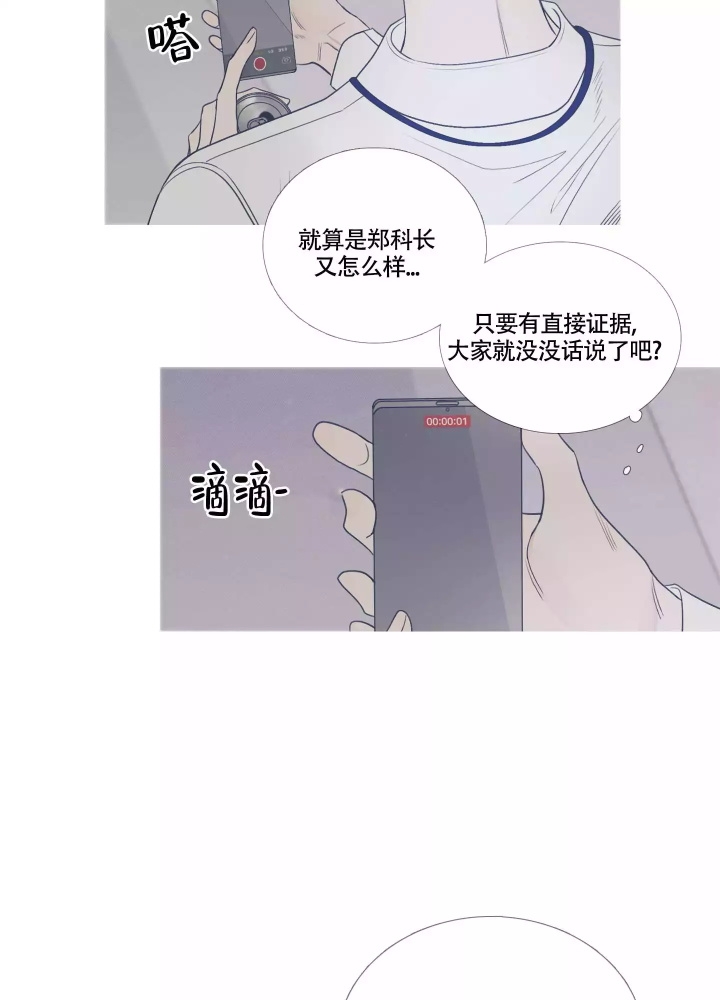 异界关系漫画共有多少集漫画,第3话3图