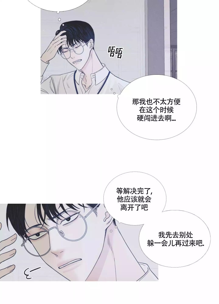 异界关系漫画共有多少集漫画,第3话2图