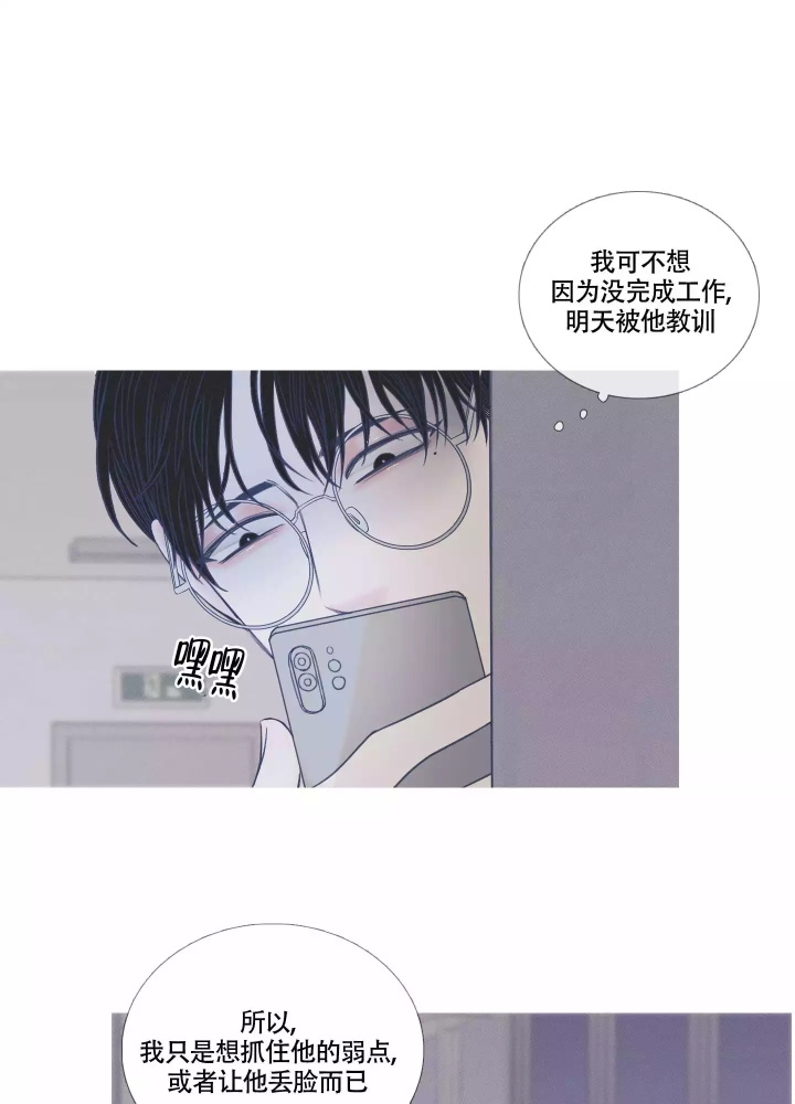 异界关系漫画共有多少集漫画,第3话5图