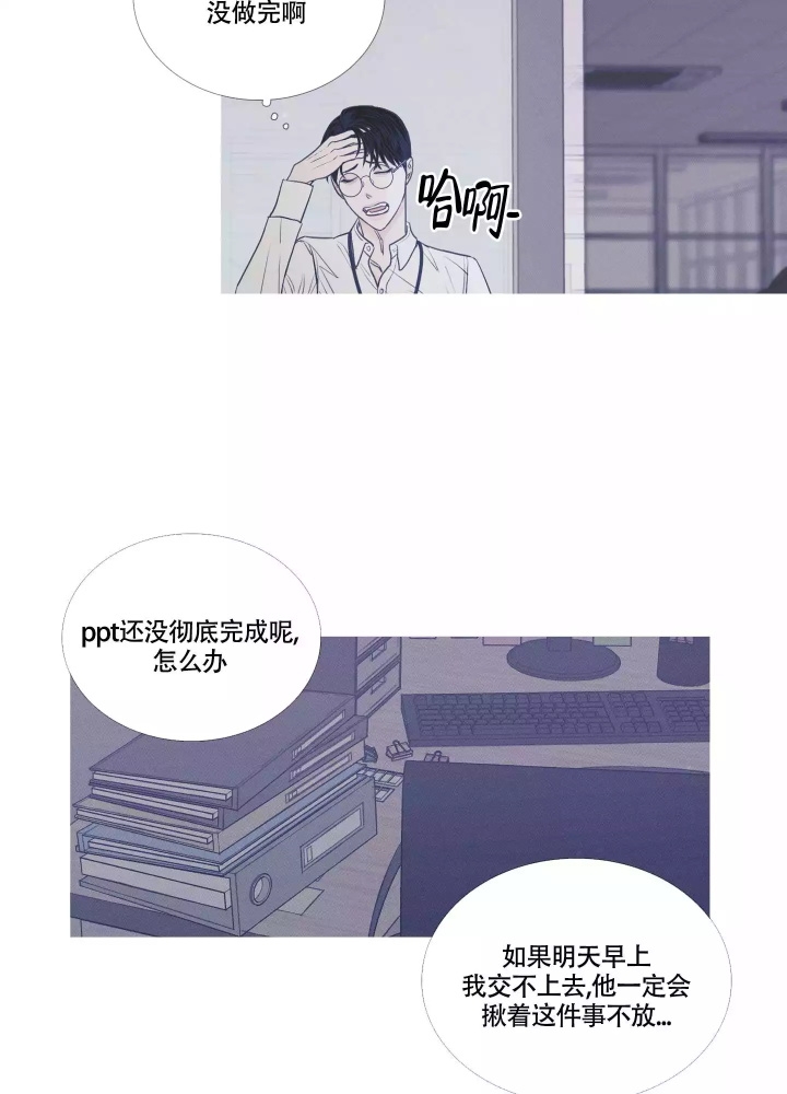 异界关系漫画共有多少集漫画,第3话4图