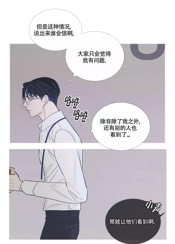 异界关系漫画共有多少集漫画,第3话5图