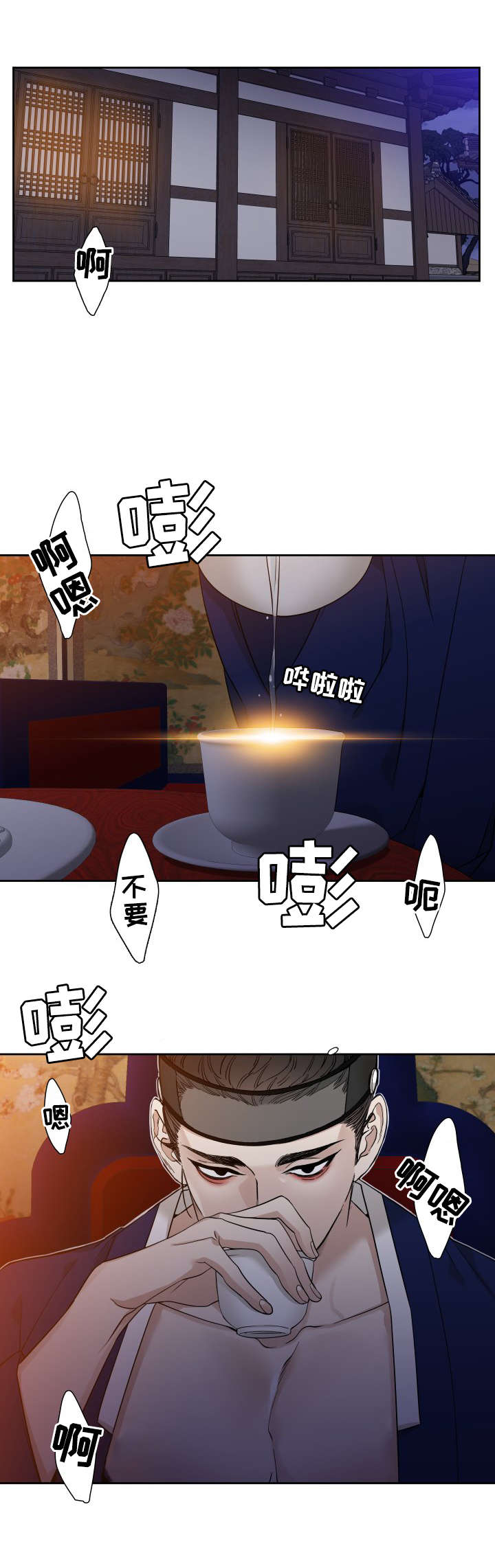 驯虎要领漫画,第1章：市井流言3图