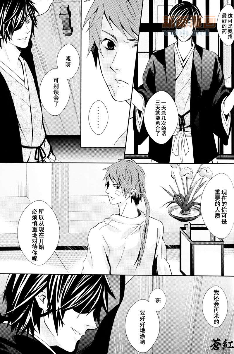 华狂漫画,第2话2图