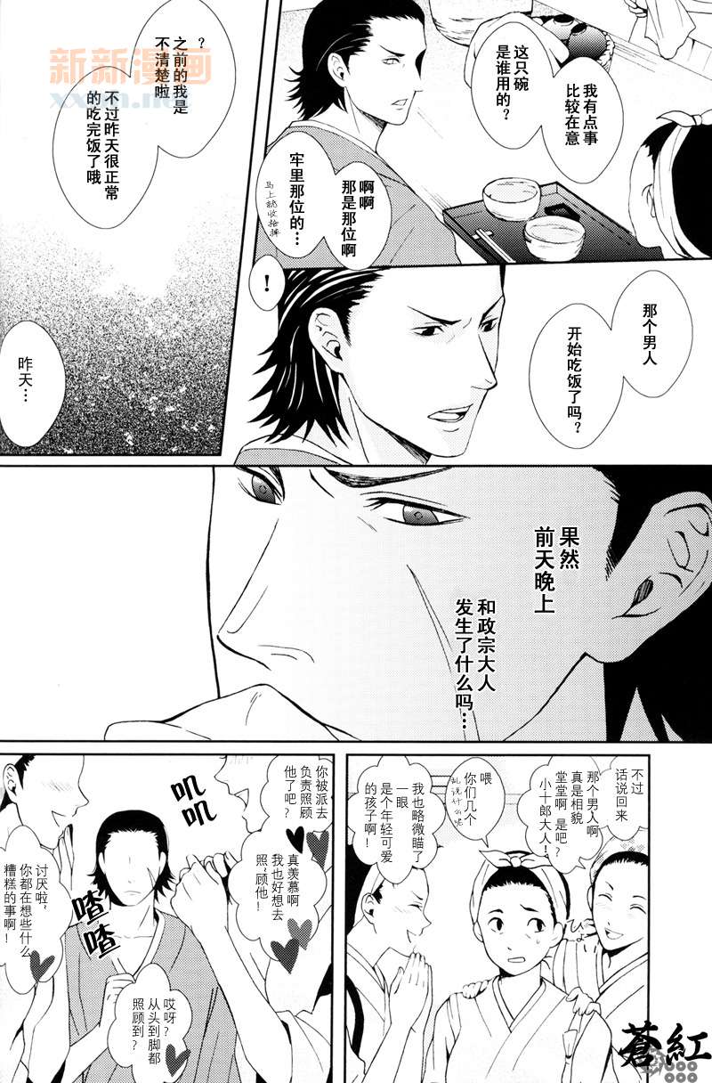 华狂漫画,第2话1图