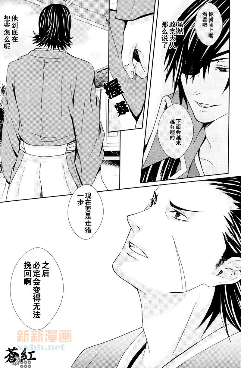 华狂漫画,第2话3图