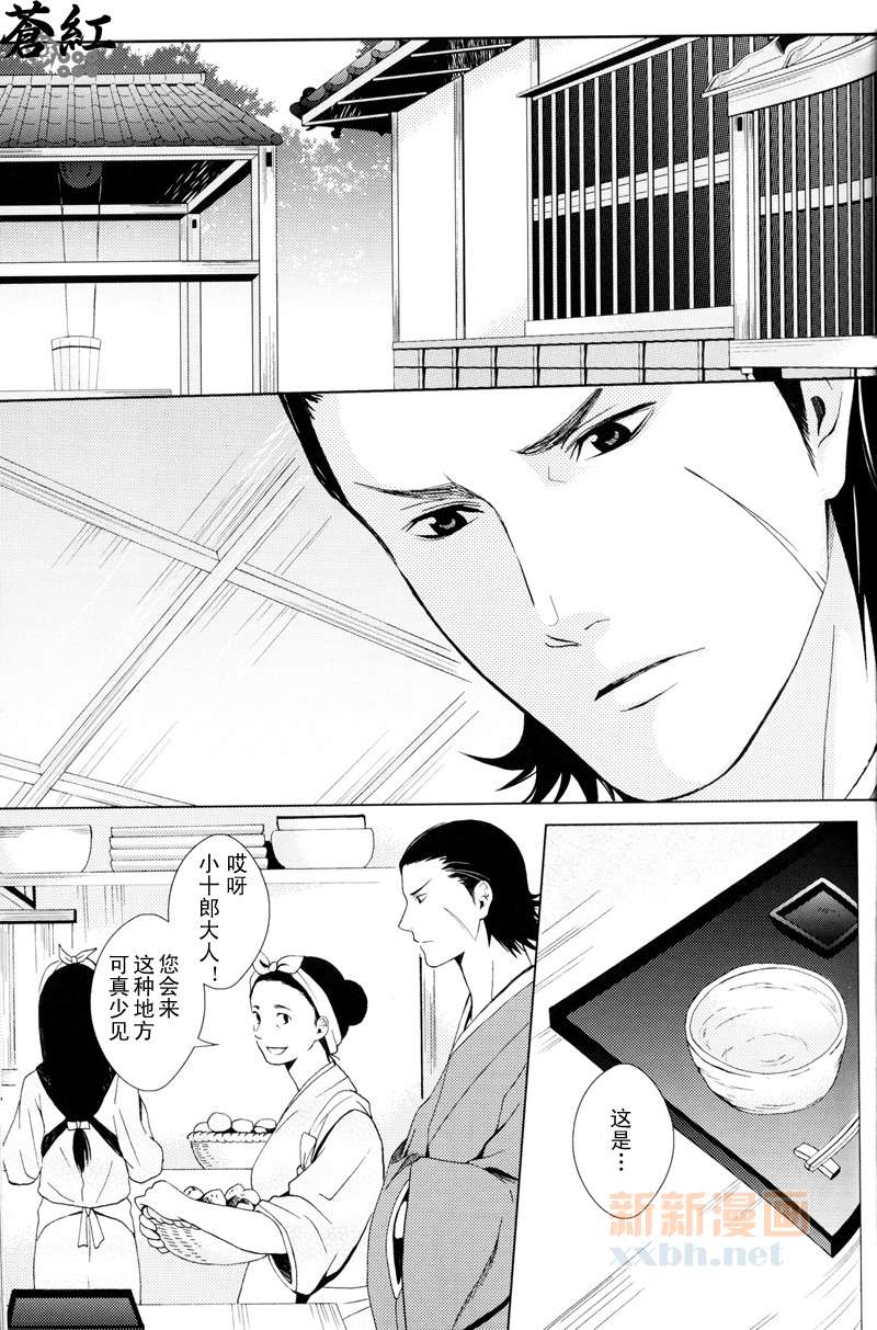 华狂漫画,第2话5图