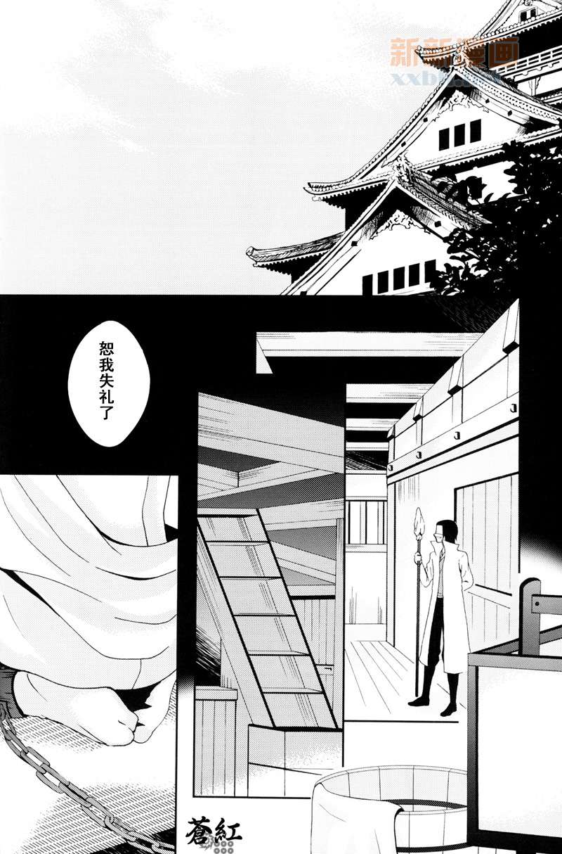 华狂漫画,第2话5图