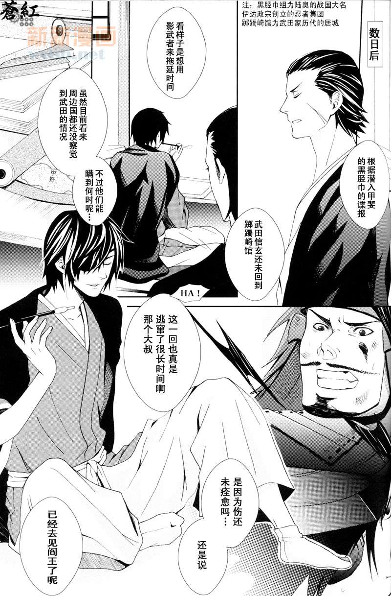 华狂漫画,第2话3图